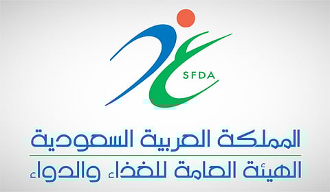 الهيئة العامة للغذاء والدواء