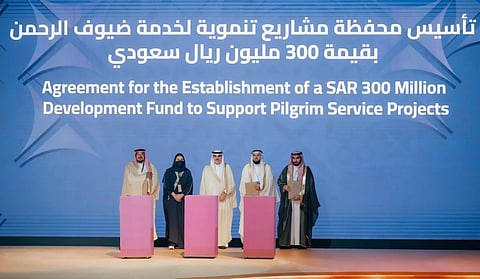 توقيع مذكرة تفاهم بين وقف الأميرة صيتة و"الأوقاف" و"نسك" لتأسيس محفظة مشاريع تنموية لخدمة ضيوف الرحمن