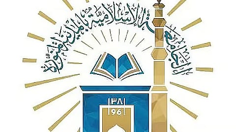 الجامعة الإسلامية تطور منظومة الدراسات العليا لمواكبة مستهدفات رؤية 2030