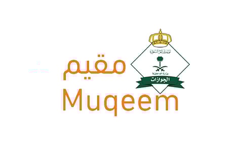 خطوات الاستعلام والتحقق من تأشيرات الزيارة عبر بوابة «مقيم»