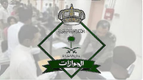 الجوازات: يمكن تجديد هوية مقيم لمن خارج المملكة إلكترونياً بعد سداد الرسوم