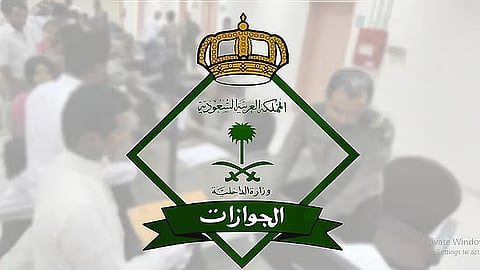 «الجوازات»: السفر لدول مجلس التعاون يتطلب الهوية الأصل