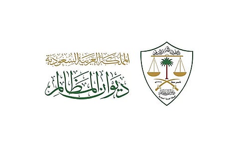 ديوان المظالم يُثري المنظمات الدولية بتجربته الرقمية عبر مؤتمر iaca الدولي