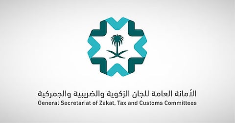 الأمانة العامة للجان الزكوية والضريبية والجمركية تحصد شهادة الآيزو في إدارة الشراكات الاستراتيجية