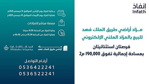 فرص استثنائية بمزاد أراضي طريق الملك فهد شمال العاصمة الرياض