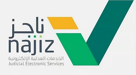 مدير «ناجز»: المنصة تقدم خدمات عدلية شاملة تغطي مختلف القطاعات الأساسية