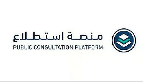 طرح 27 مشروعًا عبر منصة «استطلاع» لأخذ مرئيات العموم والقطاعين الحكومي والخاص