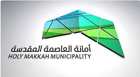 أمانة العاصمة المقدسة: بدء استقبال المستندات الثبوتية للعقارات الواقعة بمنطقة جعرانة