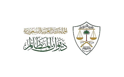 ديوان المظالم يصدر مجموعة مبادئ المحكمة الإدارية العليا