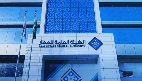 الهيئة العامة للعقار