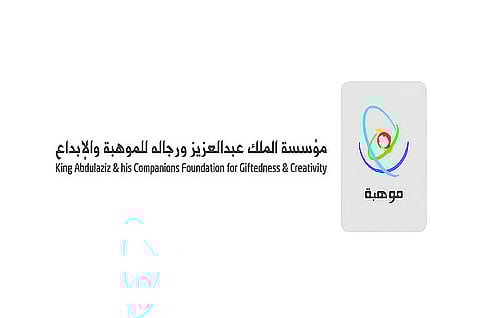 «موهبة»: 500 طالب وطالبة يترشحون للمعارض المركزية في «إبداع 2026»