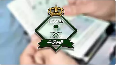 «الجوازات»: اشتراط تفعيل جواز السفر بعد تجديده للسفر بالهوية الوطنية إلى دول مجلس التعاون