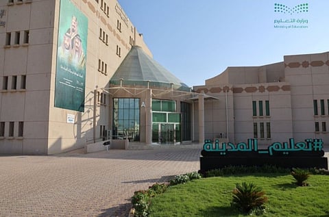 تعليق الدراسة الحضورية غدا بالمدينة المنورة وتحويلها عن بعد