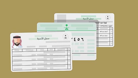 خطوات إصدار سجل الأسرة إلكترونيا عبر منصة "أبشر"