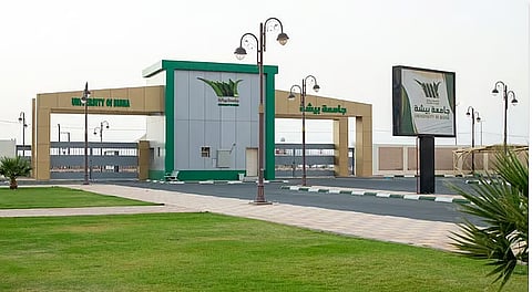 تعليق الدراسة الحضورية غدًا بكليات جامعة بيشة في النماص وبلقرن