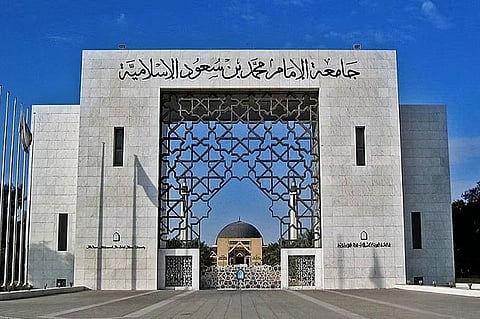 تحويل الدراسة عن بُعد بجامعة الإمام محمد بن سعود يوم غدٍ الاثنين