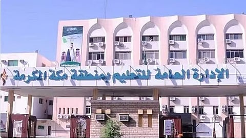 «تعليم مكة» تختتم مبادرة المسار الرياضي لذوي الإعاقة في رياضة «البوتشيا»