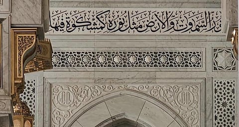 الخط العربي يزيّن أروقة وجنبات المسجد الحرام
