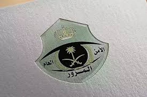 المرور السعودي