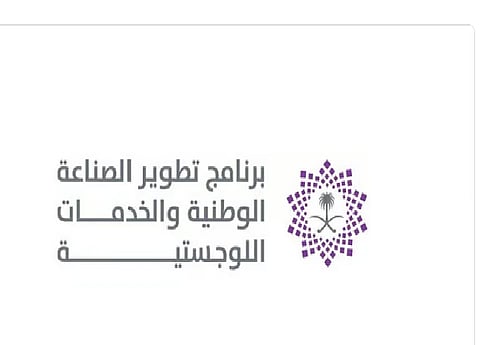 مسؤول: برنامج «ندلب» يتميز بتكامل القطاعات وصناعة الأثر والقيمة المضافة