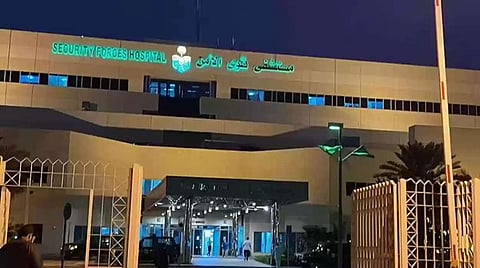 مستشفى قوى الأمن بالرياض