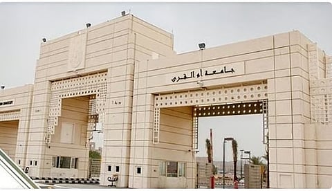 جامعة أم القرى تعلن فتح القبول في (55) برنامجًا للدراسات العليا للعام الجامعي 1448هـ