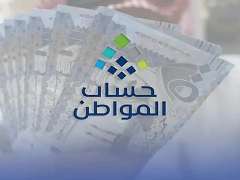 موعد نزول دعم حساب المواطن الدفعة 98 لشهر يناير 2026