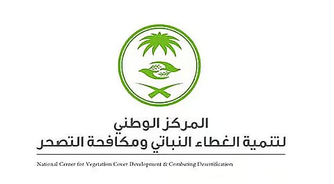 "الغطاء النباتي" يحصل على 3 شهادات آيزو في استمرارية الأعمال وإدارة المخاطر