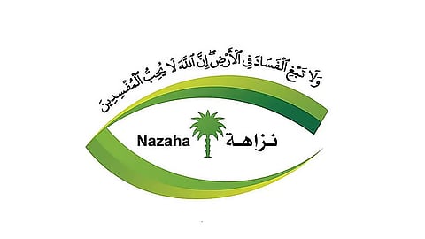 «نزاهة»: التحقيق مع 466 متهمًا وإيقاف 116 في قضايا رشوة واستغلال نفوذ