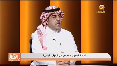 مستشار الموارد البشرية أسامة الشمري