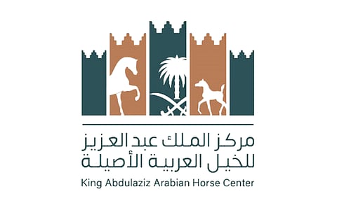 مركز الملك عبدالعزيز للخيل العربية الأصيلة