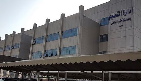 تعليم حفر الباطن