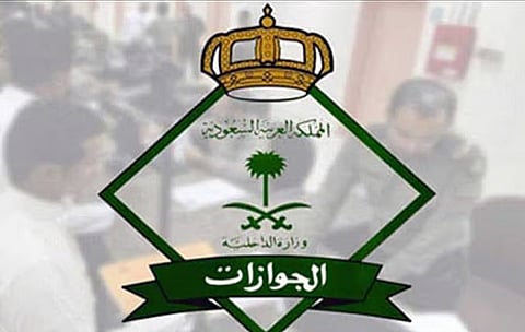 «الجوازات» تشدد على شرط صلاحية الجواز قبل السفر