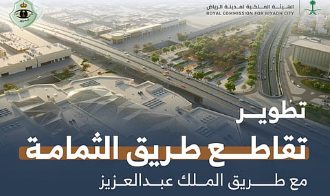 «ملكية الرياض» تعلن البدء في تفعيل «تحويلة مرورية» على طريق الثمامة وتقاطعه مع طريق الملك عبدالعزيز