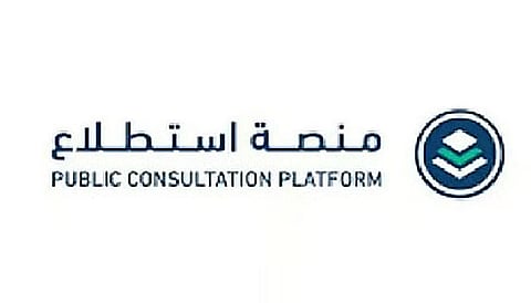 طرح 12 مشروعًا عبر منصة «استطلاع» لأخذ مرئيات العموم والقطاعين الحكومي والخاص