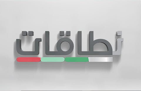 «الموارد البشرية» تعلن إطلاق مرحلة جديدة من برنامج نطاقات المطور