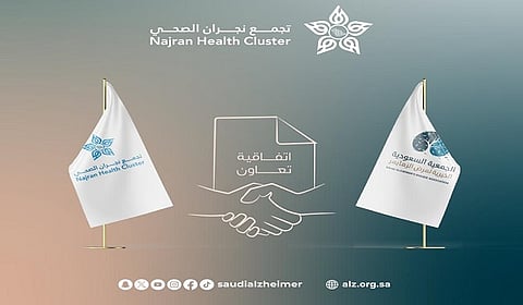 في مجال المسؤولية الاجتماعية .. الجمعية السعودية الخيرية لمرض الزهايمر توقع اتفاقية تعاون مع تجمع نجران الصحي