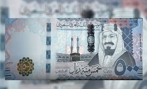 سعر الريال مقابل الجنيه المصري والعملات العربية اليوم الاثنين 7-8-1447