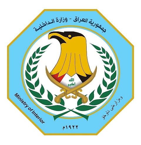 وزارة الداخلية العراقية