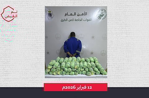 القبض على مقيم مصري لترويجه 41 كيلوجرامًا من نبات القات المخدر