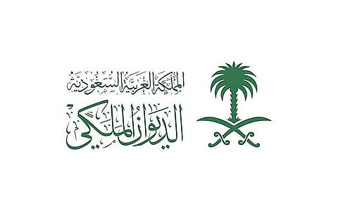 الديوان الملكي: المحكمة العليا تقرر غدًا الأربعاء أول أيام شهر رمضان