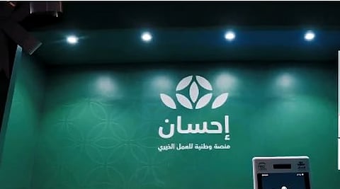 674 مليون ريال حصيلة «الحملة الوطنية للعمل الخيري» عبر منصة إحسان في نسختها السادسة حتى الآن