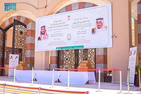 يستفيد منه 80 ألفًا.. «الشؤون الإسلامية» تدشن برنامج خادم الحرمين الشريفين لتوزيع التمور بالأرجنتين