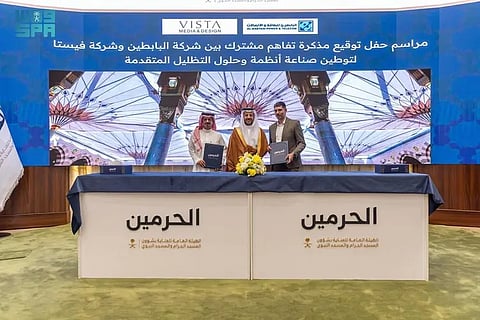 «الحرمين» ترعى توقيع مذكرة تفاهم لتوطين صناعة أنظمة وحلول التظليل المتقدمة والمظلات المتحركة