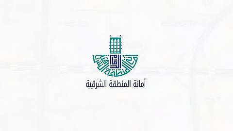 أمانة المنطقة الشرقية تطرح فرصة استثمارية لإنشاء مركز وأكاديمية رياضية بالدمام