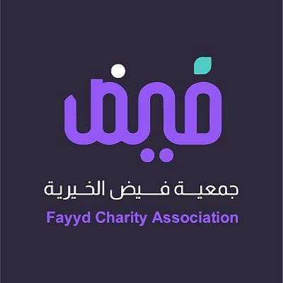 جمعية فيض الخيرية بالقصيم تكسو 140 مستفيدًا بملابس العيد ضمن مبادرة إنسانية