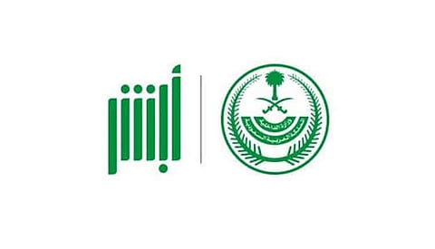 «الأحوال المدنية» توضح كيفية إصدار بطاقة هوّية وطنية بدل تالف عبر تطبيق أبشر