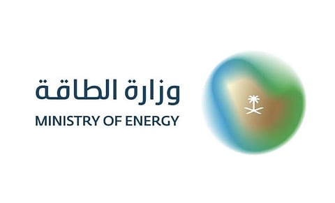 وزارة الطاقة