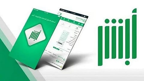 ما الفئات التي يمكنها إصدار تصريح الدخول إلى مكة؟.. «أبشر» تجيب