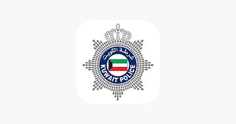 وزارة الداخلية الكويتية